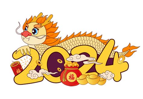 2024什么龙